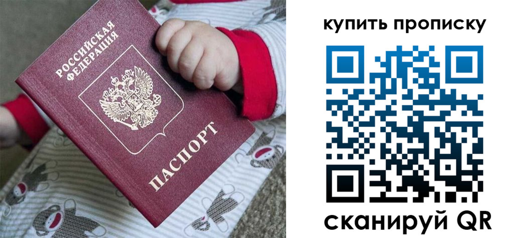 где прописаться в Боровичах