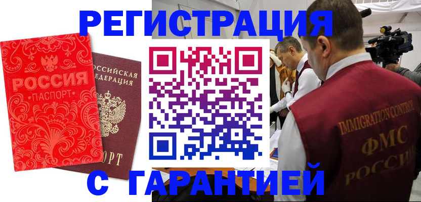 временная регистрация адрес в Боровичах