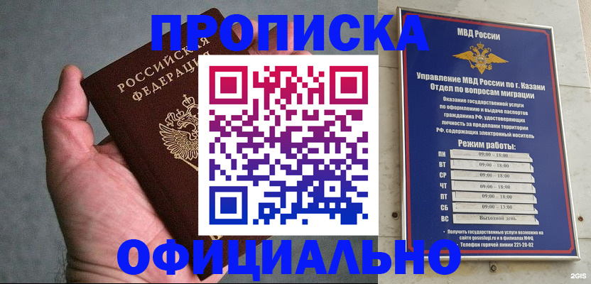 временная регистрация для всех в Боровичах
