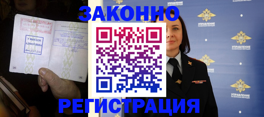 прописка ребенка в Боровичах